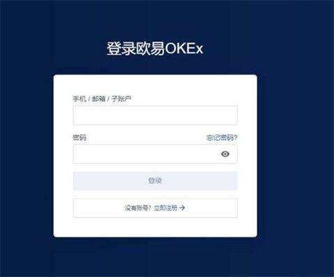 鸥意ok官网入口 交易所官方网站网址-第2张图片-欧意下载